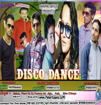 Disco Dance 2017